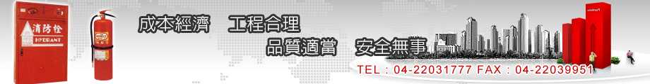 達電工業